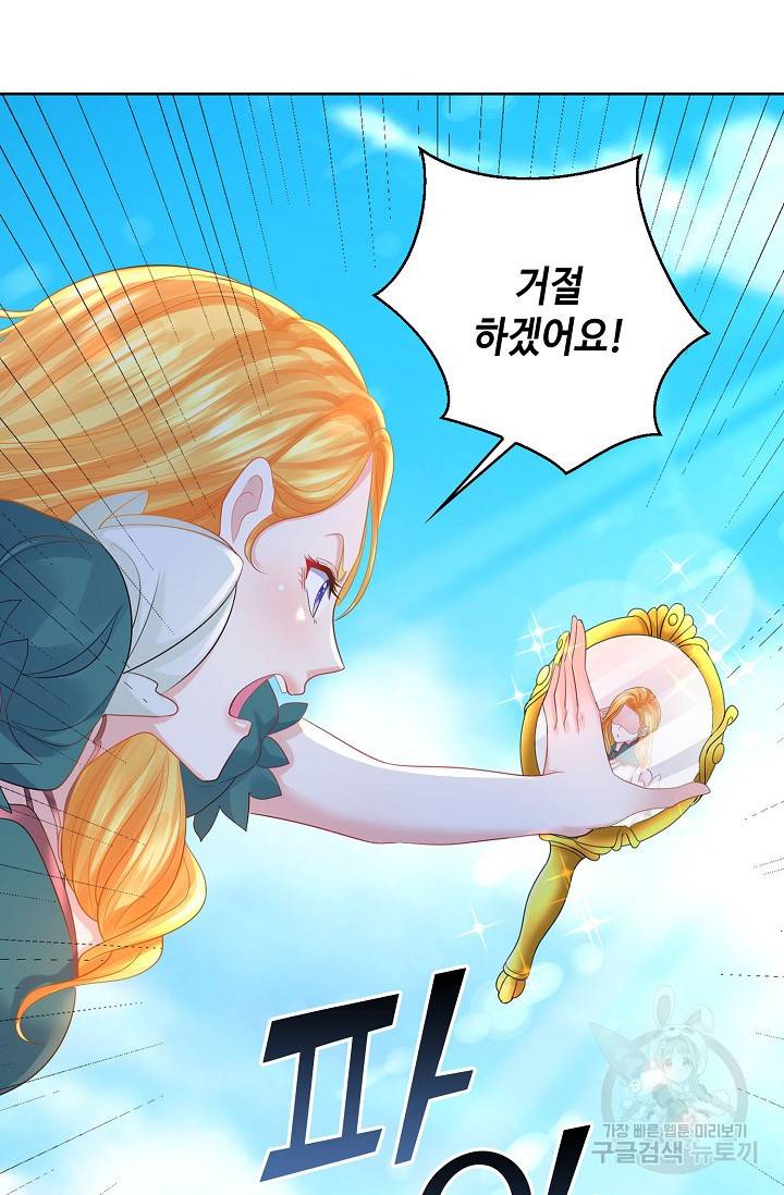 악역이지만 돈은 제일 많아 57화 8