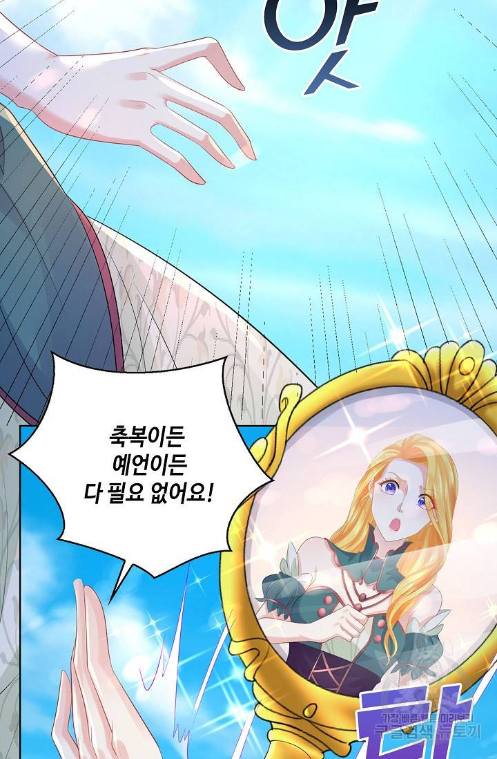 악역이지만 돈은 제일 많아 57화 9