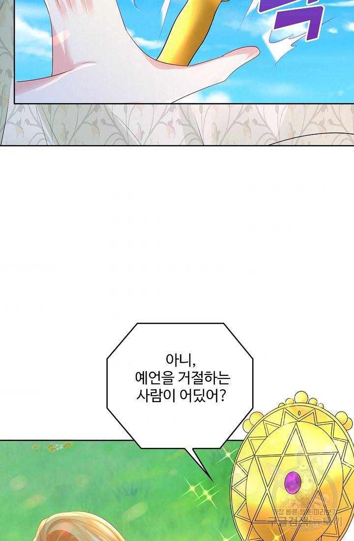 악역이지만 돈은 제일 많아 57화 10