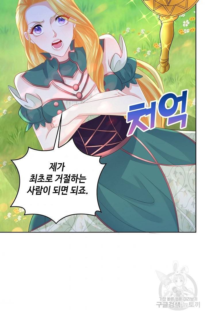 악역이지만 돈은 제일 많아 57화 11