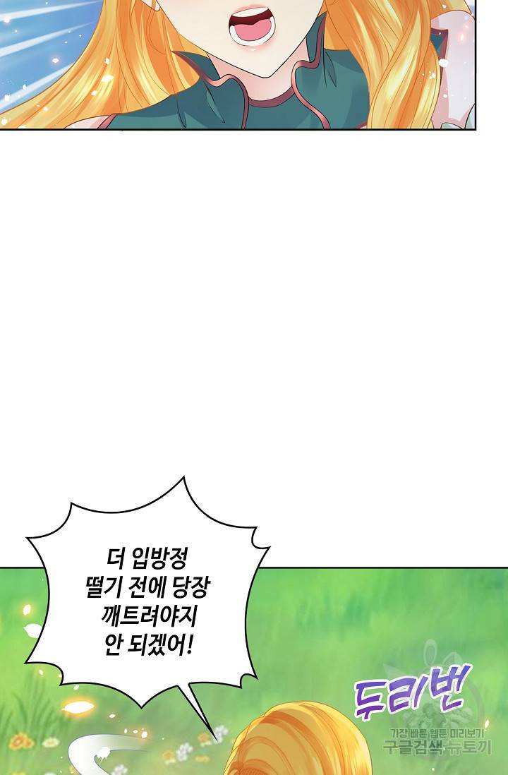 악역이지만 돈은 제일 많아 57화 16