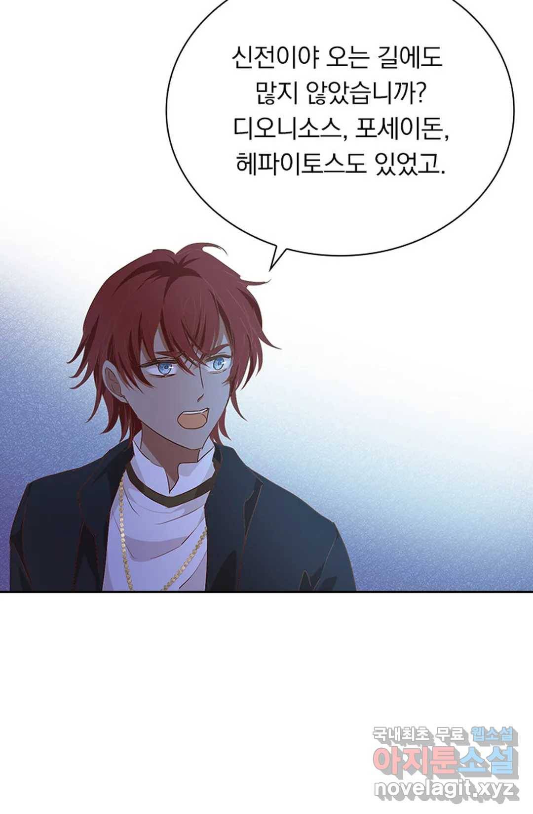 테오도르의 노래 125화 5