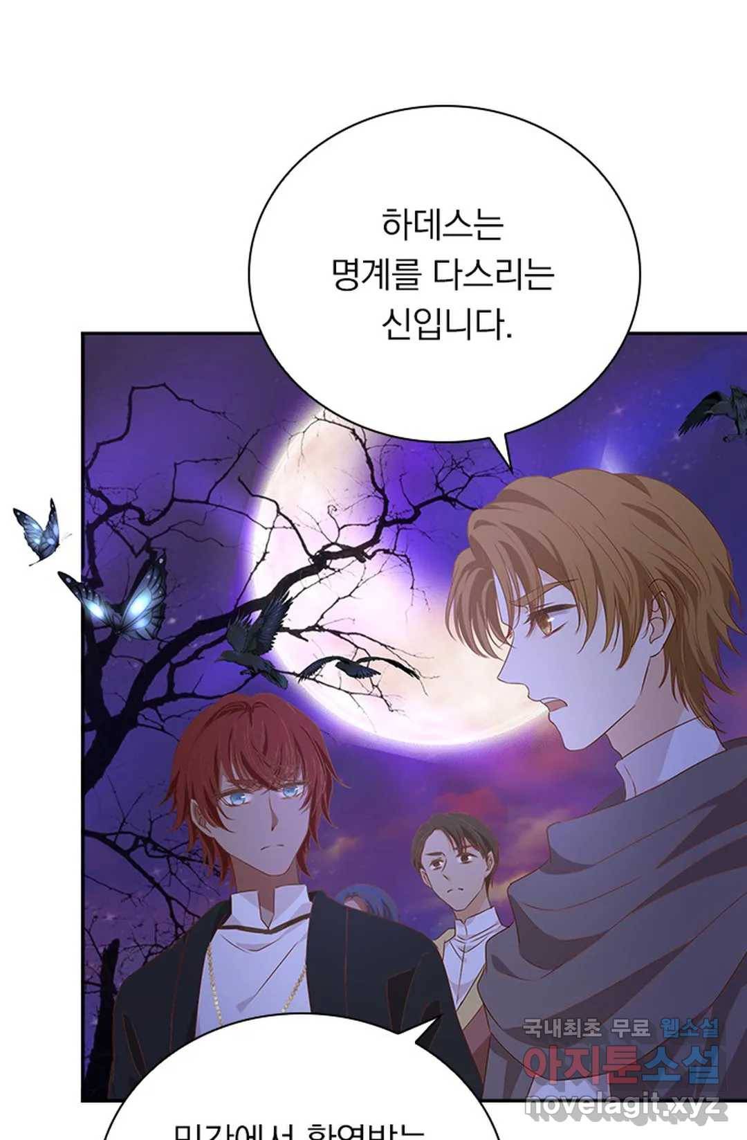 테오도르의 노래 125화 6