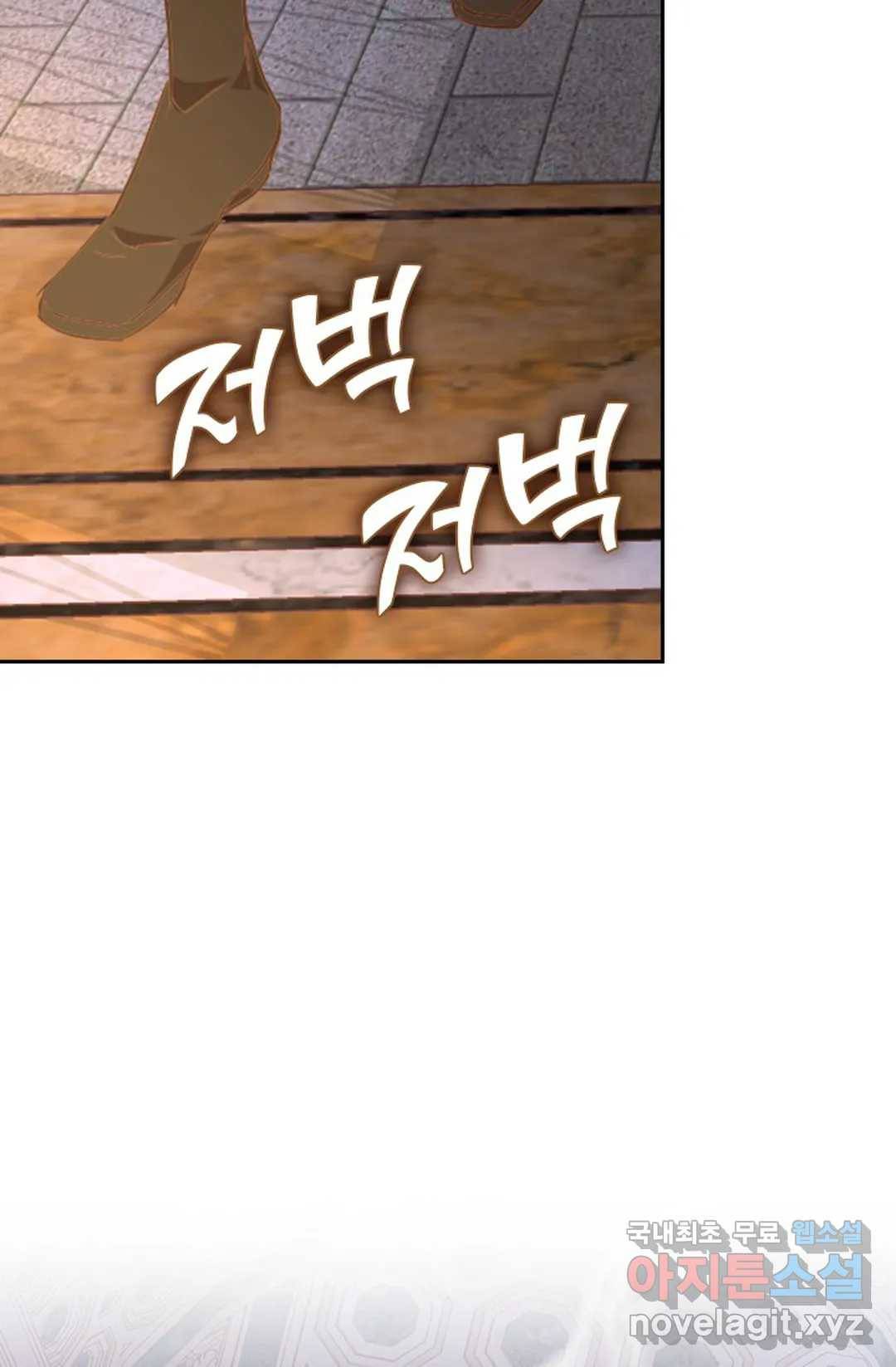 테오도르의 노래 125화 8