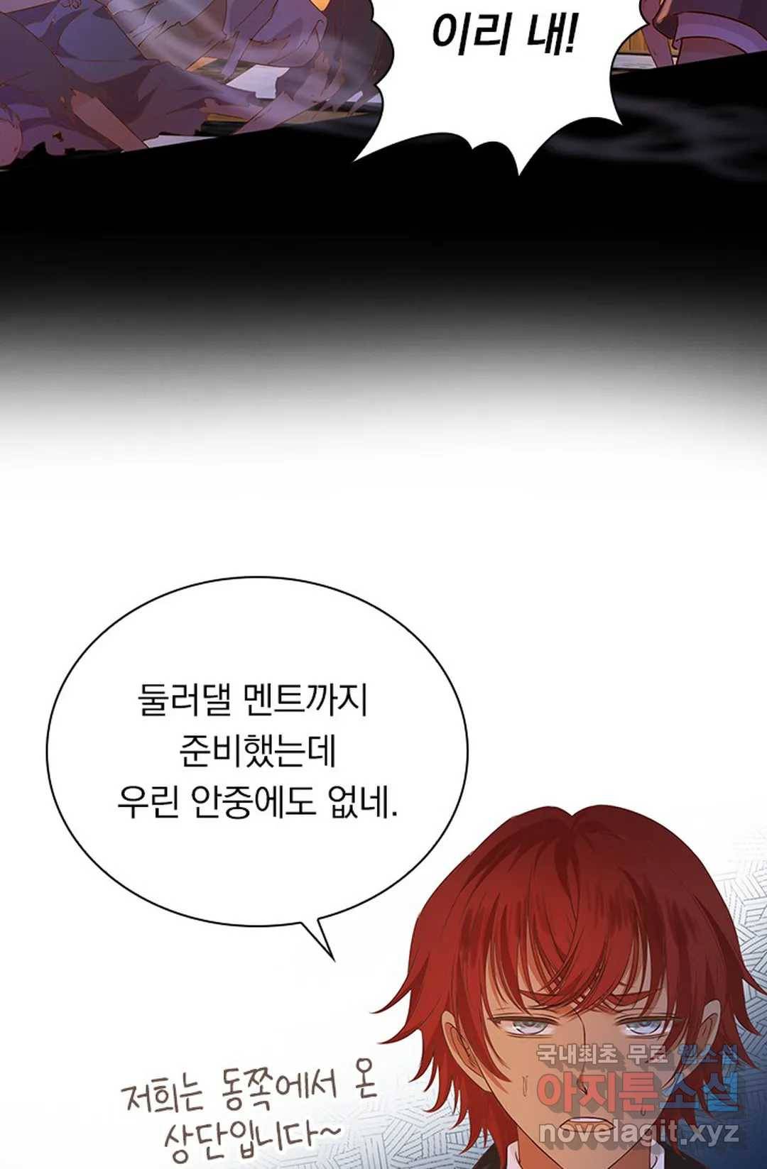 테오도르의 노래 125화 17
