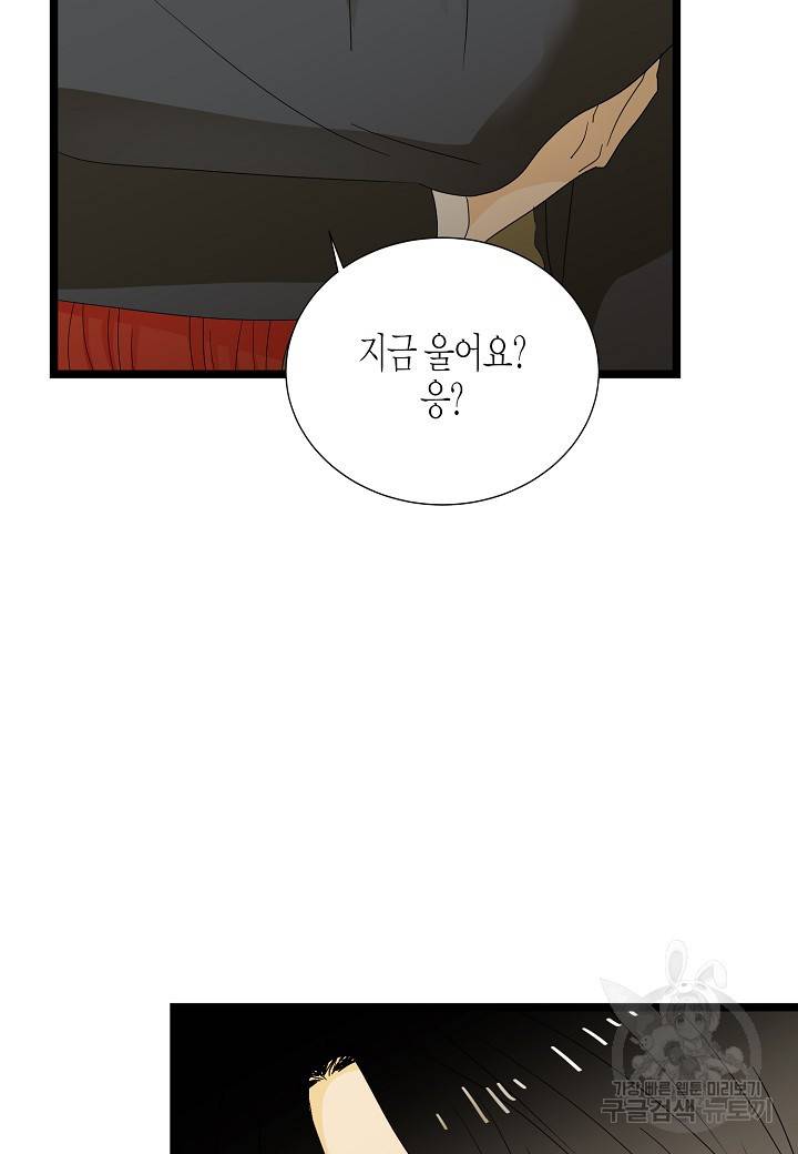쇼윈도의 품격 94화 27