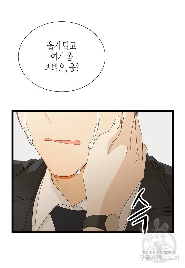 쇼윈도의 품격 94화 29