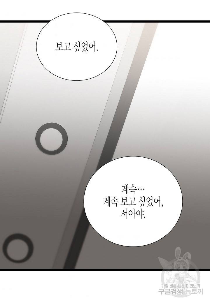 쇼윈도의 품격 94화 32