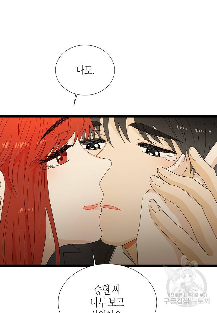 쇼윈도의 품격 94화 34