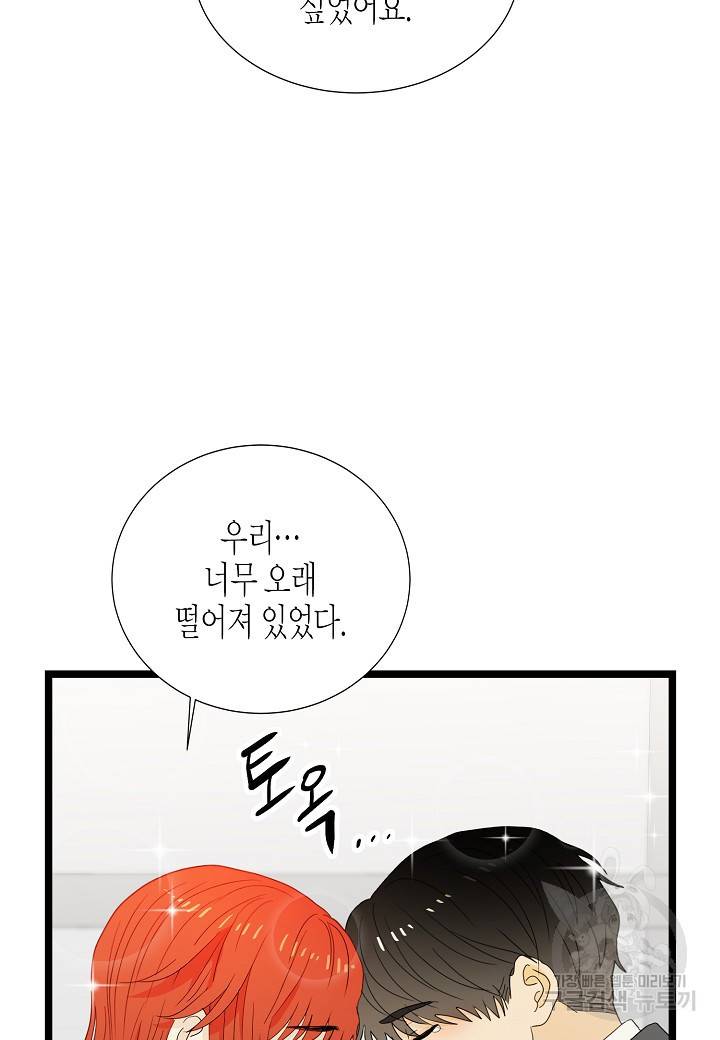 쇼윈도의 품격 94화 35