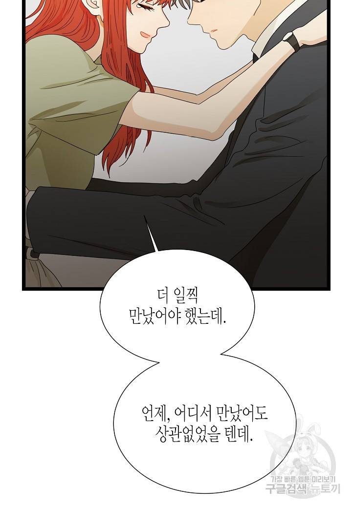 쇼윈도의 품격 94화 36