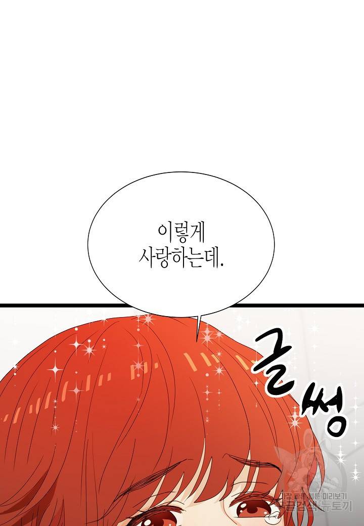 쇼윈도의 품격 94화 37