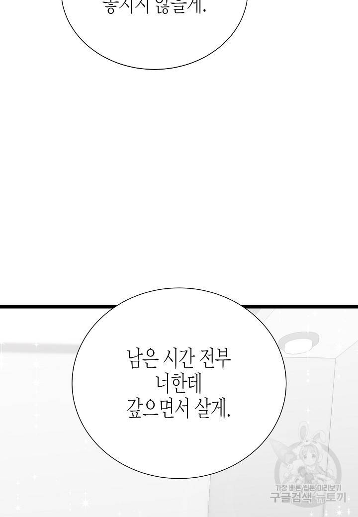 쇼윈도의 품격 94화 40