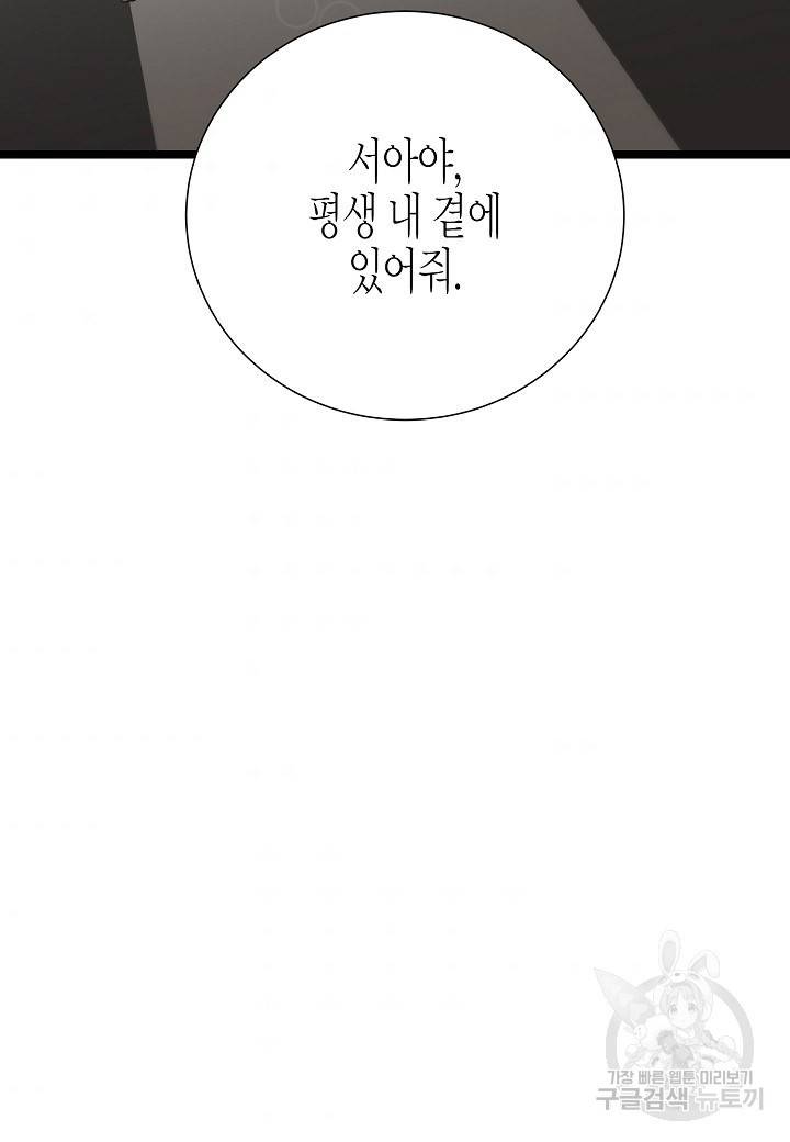 쇼윈도의 품격 94화 42