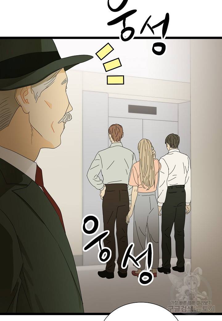 쇼윈도의 품격 94화 45