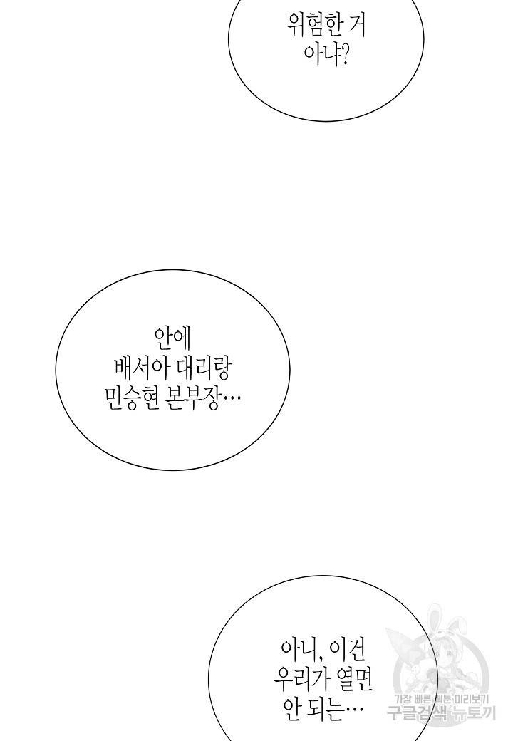 쇼윈도의 품격 94화 46