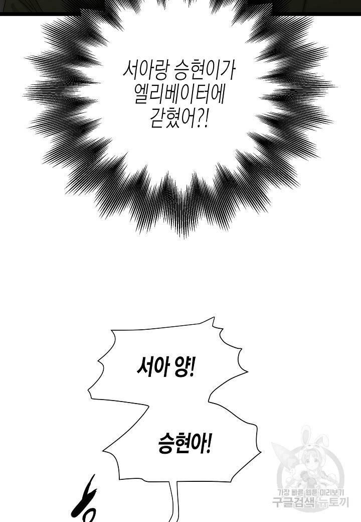 쇼윈도의 품격 94화 48