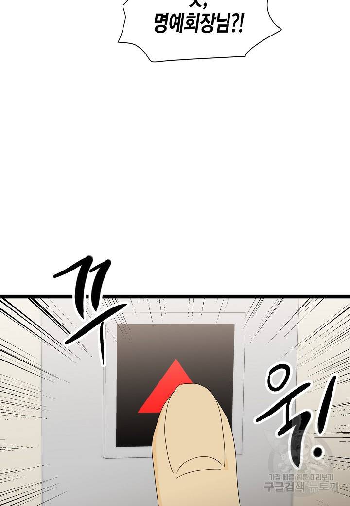 쇼윈도의 품격 94화 50
