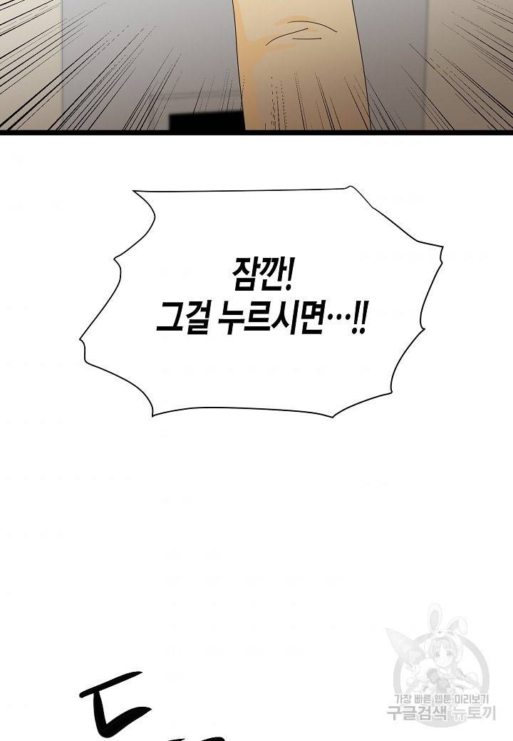 쇼윈도의 품격 94화 51