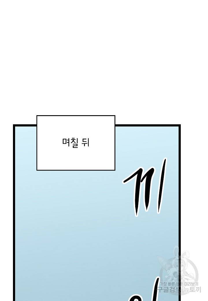 쇼윈도의 품격 94화 58