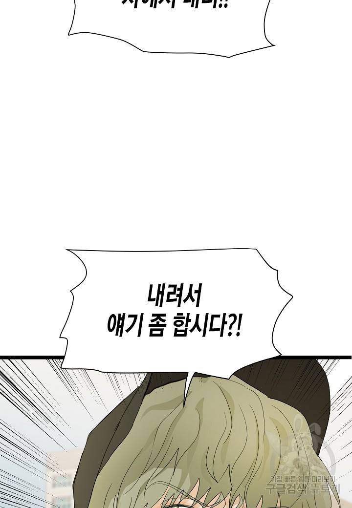 쇼윈도의 품격 94화 63
