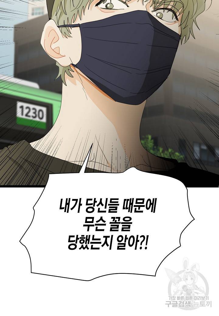 쇼윈도의 품격 94화 64