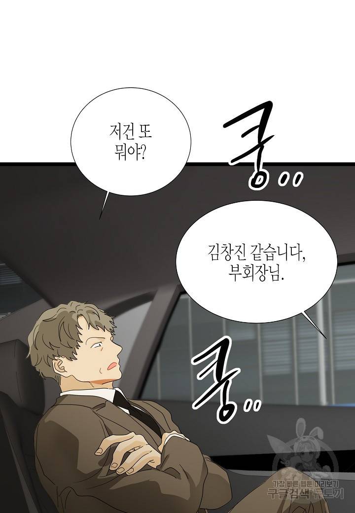 쇼윈도의 품격 94화 65