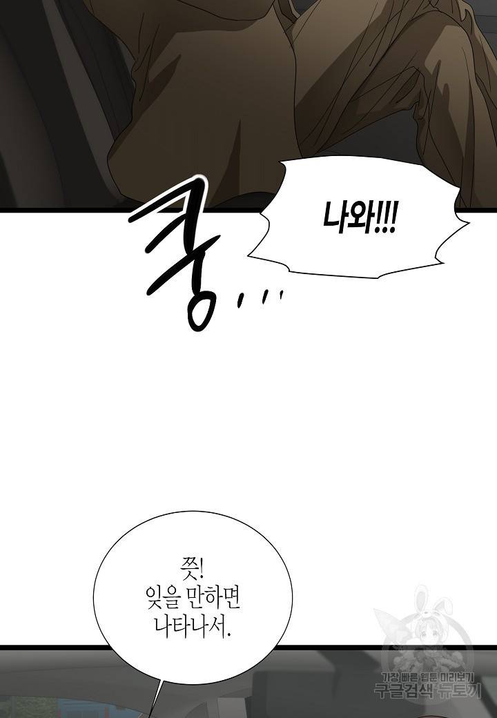 쇼윈도의 품격 94화 66