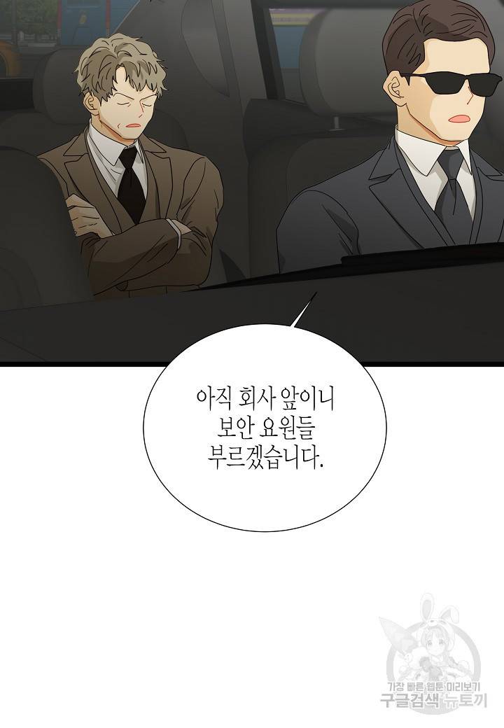 쇼윈도의 품격 94화 67