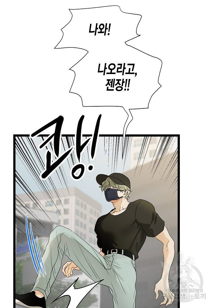쇼윈도의 품격 94화 68
