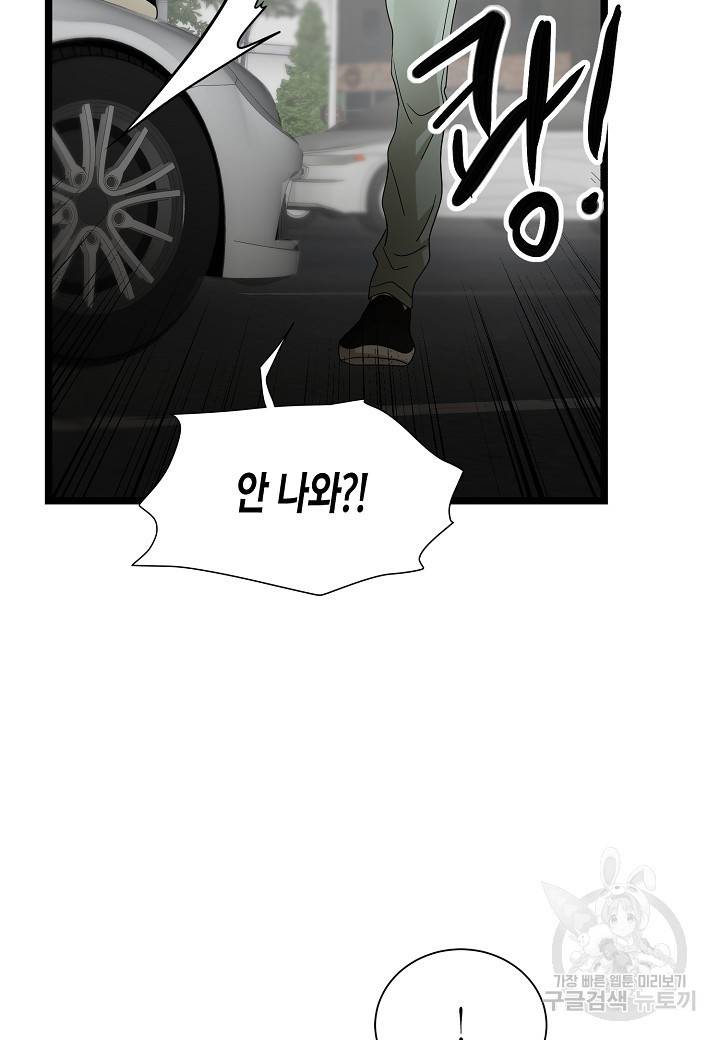 쇼윈도의 품격 94화 69