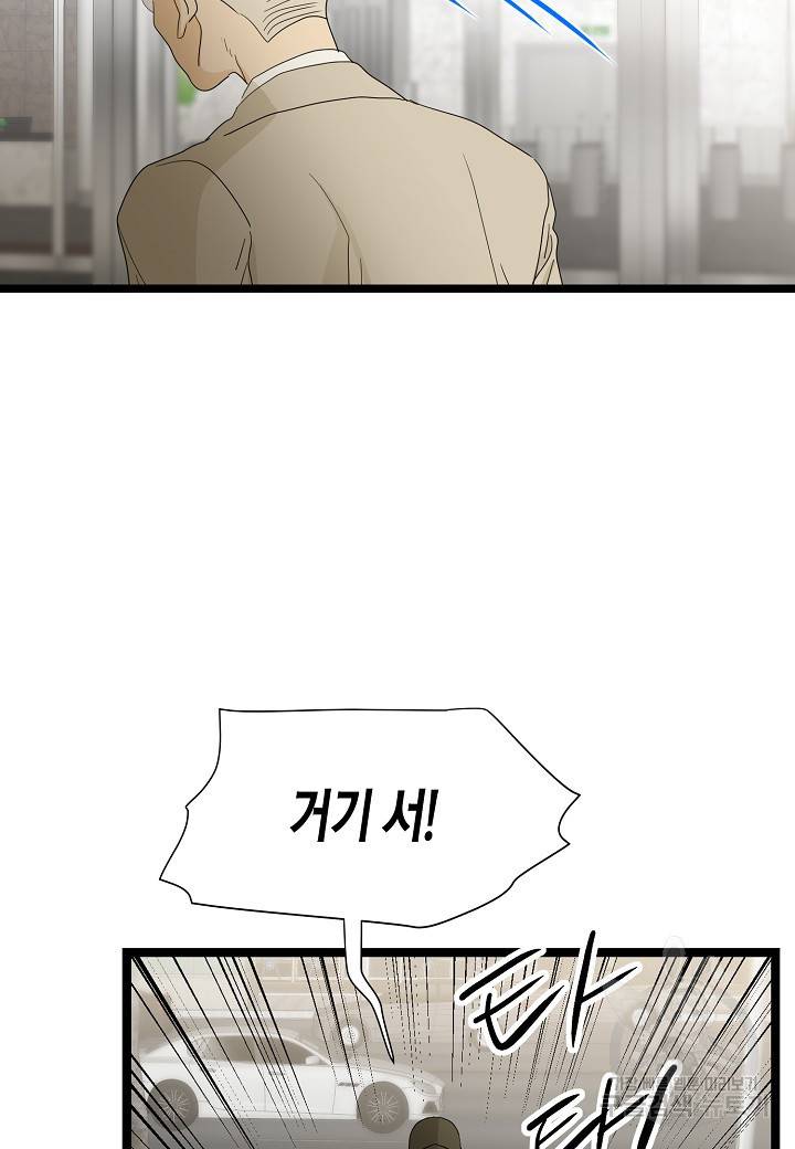쇼윈도의 품격 94화 74