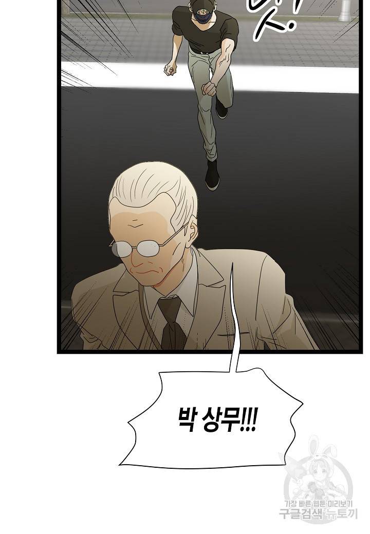 쇼윈도의 품격 94화 75