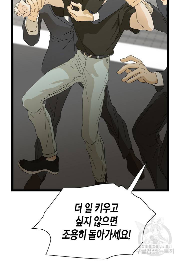 쇼윈도의 품격 94화 78
