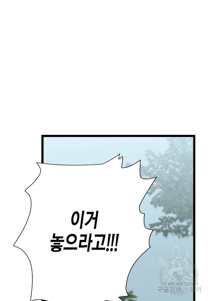 쇼윈도의 품격 94화 79