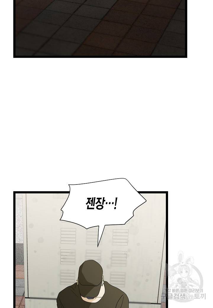 쇼윈도의 품격 94화 83