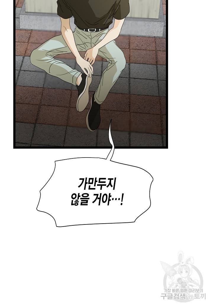 쇼윈도의 품격 94화 84