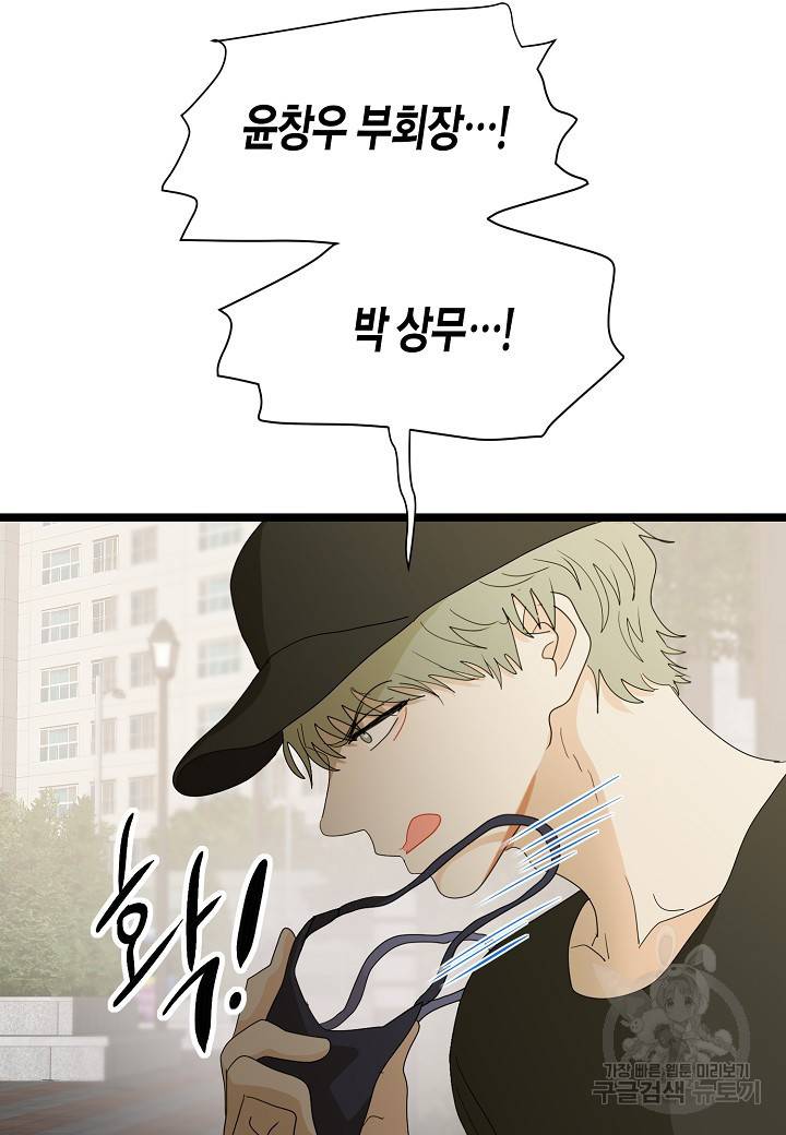 쇼윈도의 품격 94화 85
