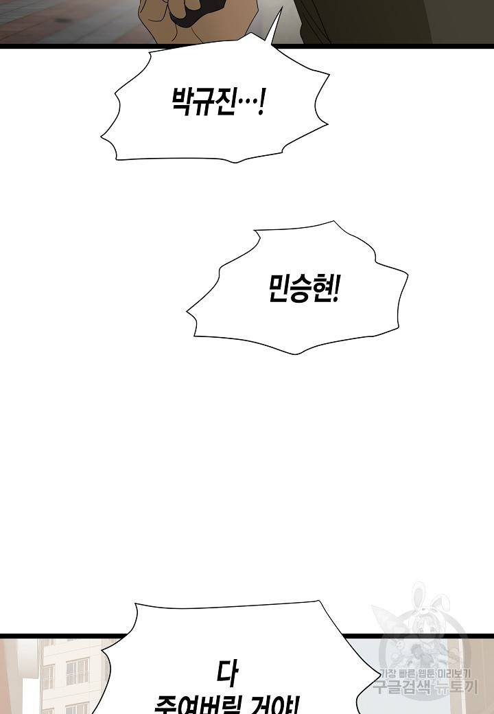 쇼윈도의 품격 94화 86
