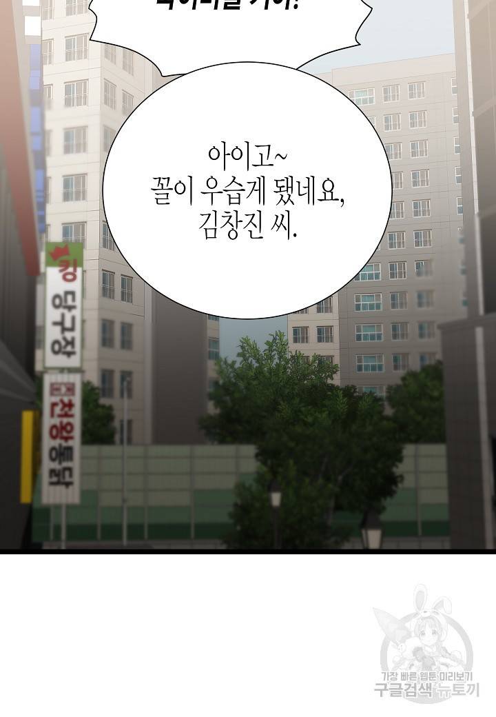 쇼윈도의 품격 94화 87
