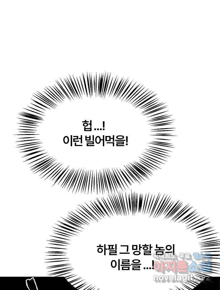 마인화산 5화 1