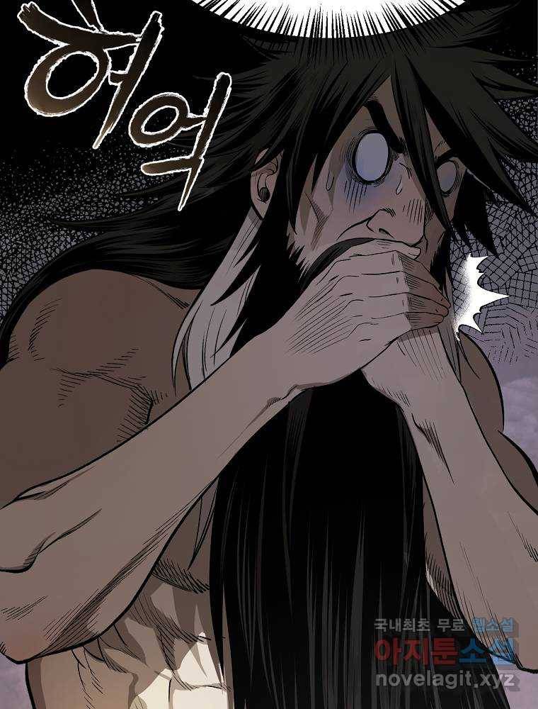 마인화산 5화 2