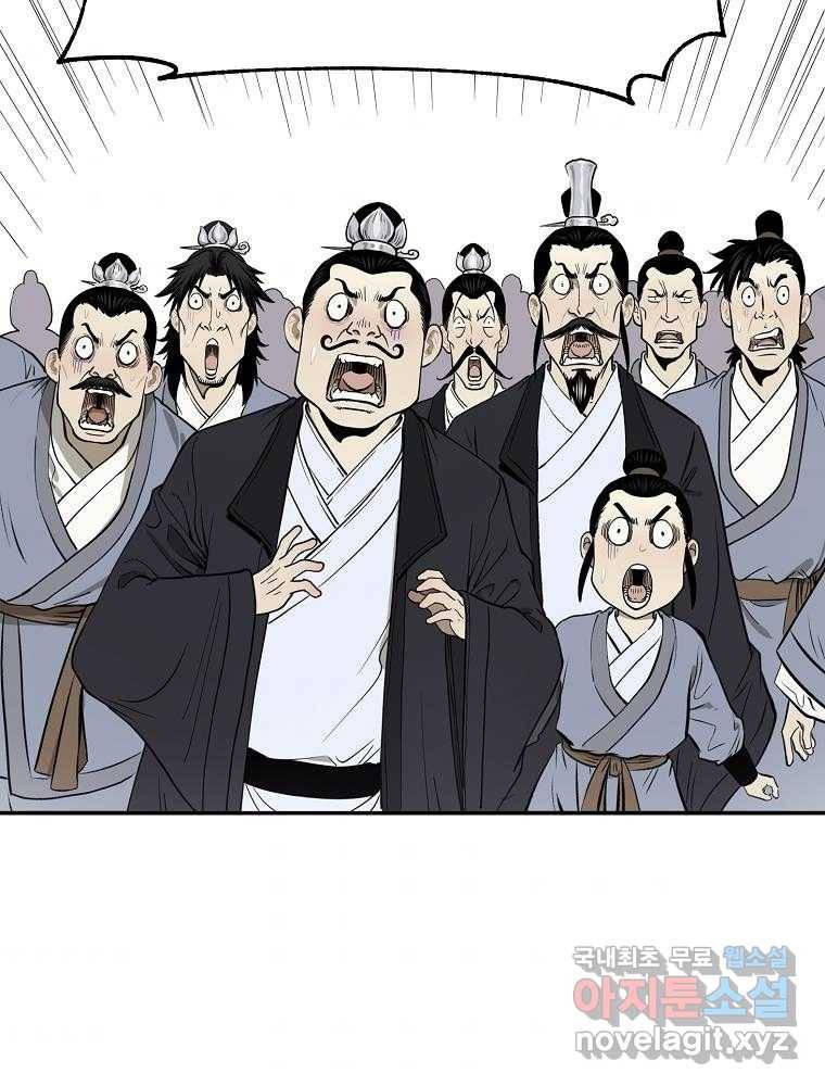마인화산 5화 4