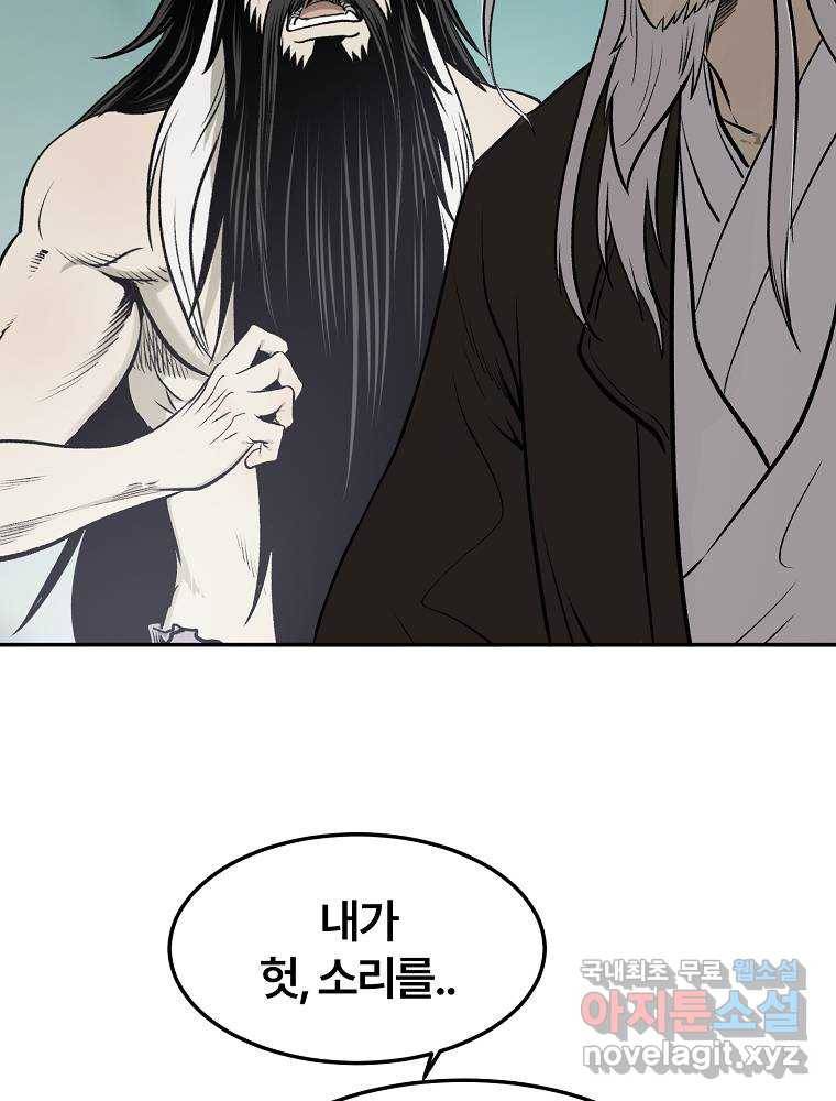 마인화산 5화 6