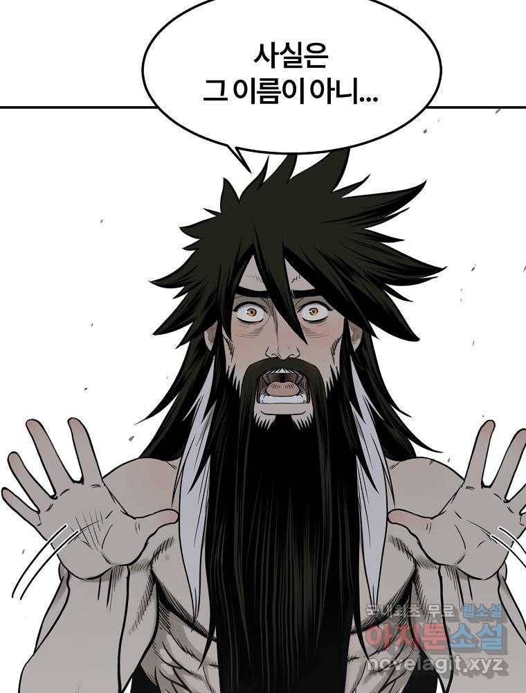 마인화산 5화 7