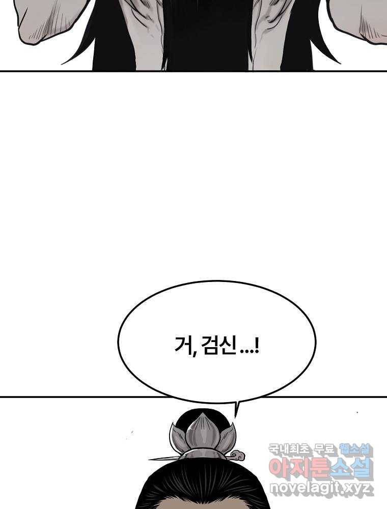 마인화산 5화 8