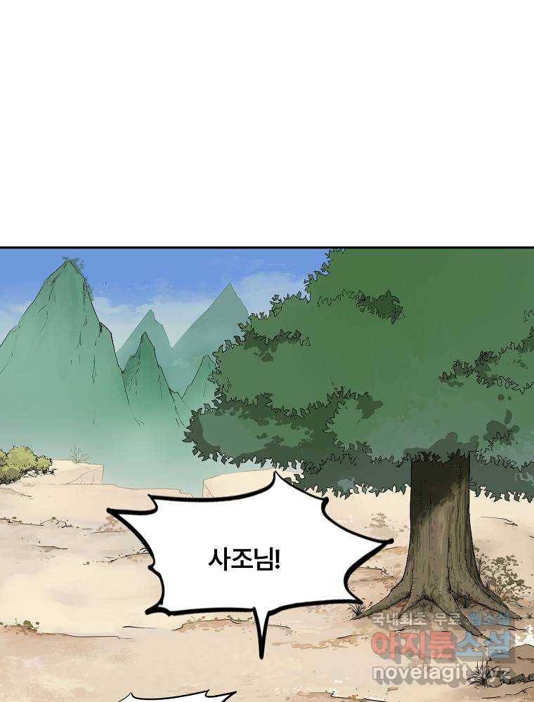 마인화산 5화 10