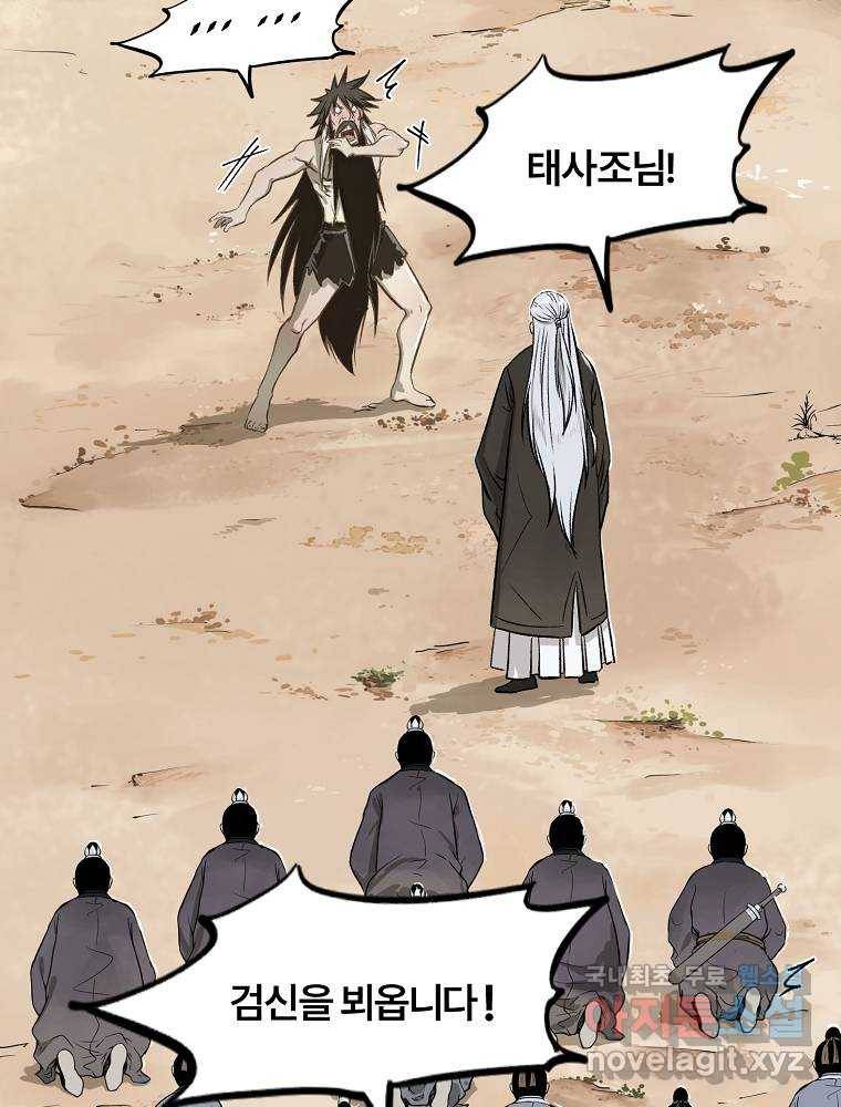 마인화산 5화 11