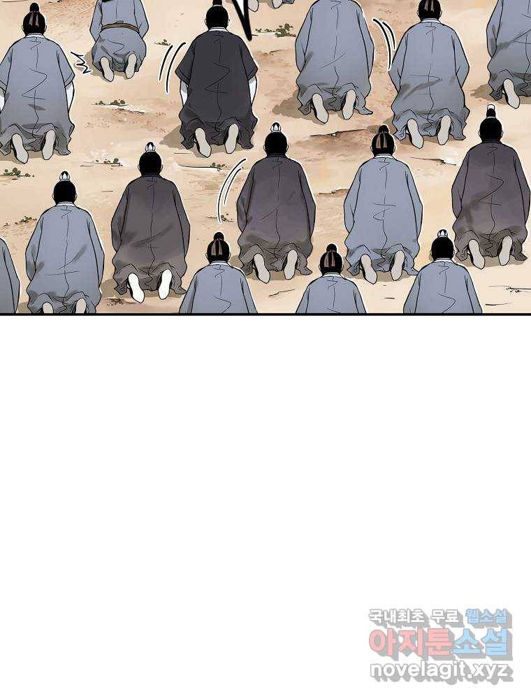 마인화산 5화 12