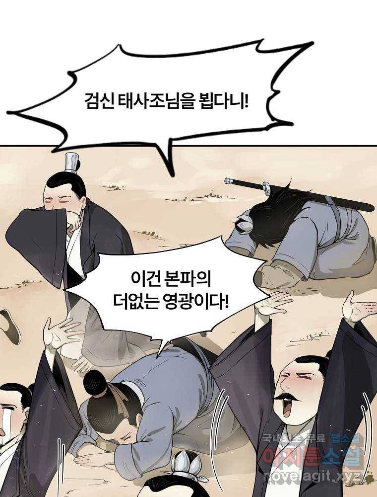 마인화산 5화 13